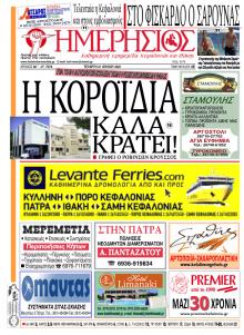 Ημερήσιος