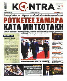 Kontra News