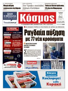 Κόσμος