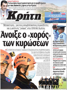Νέα Κρήτη