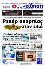 Η Συνείδηση