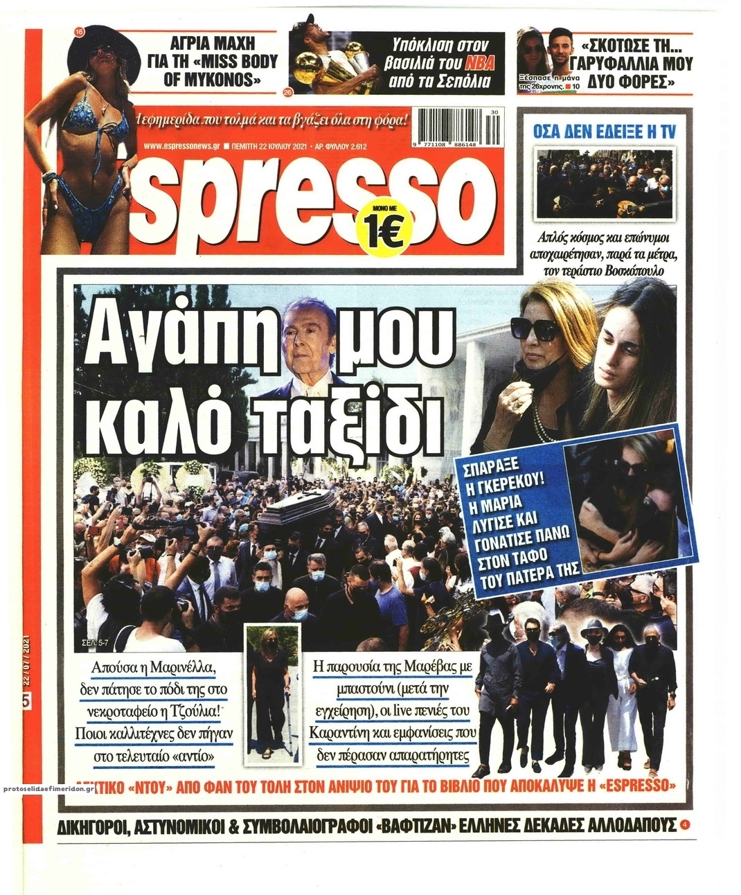 Πρωτοσέλιδο εφημερίδας Espresso