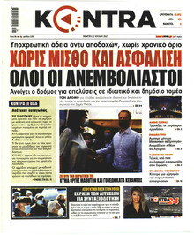 Kontra News