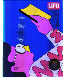 Lifo