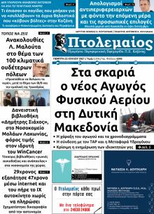 Πτολεμαίος