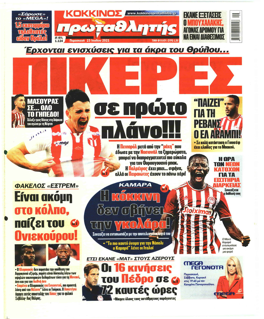 Πρωτοσέλιδο εφημερίδας Κόκκινος Πρωταθλητής