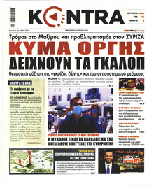 Kontra News