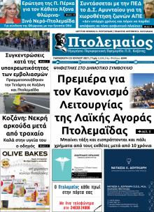 Πτολεμαίος