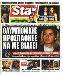 Star Press