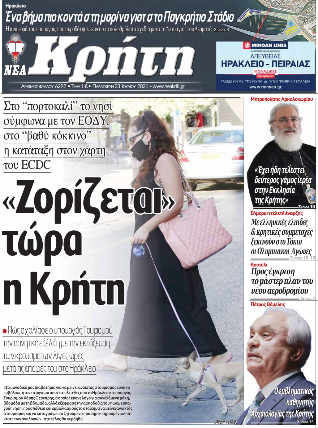 Πρωτοσέλιδο εφημερίδας Νέα Κρήτη