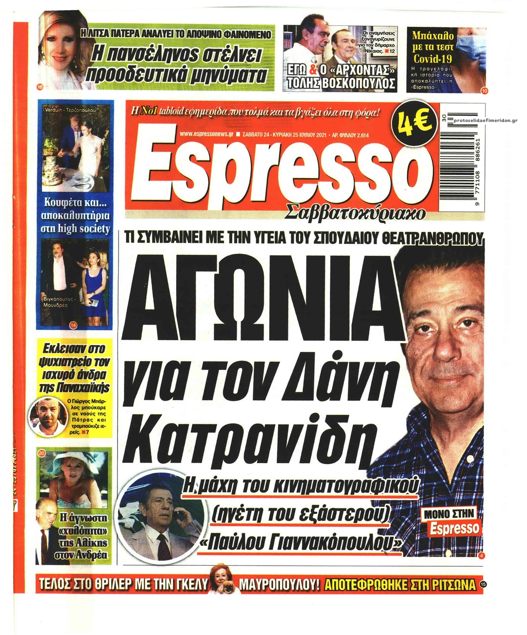 Πρωτοσέλιδο εφημερίδας Espresso