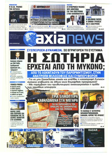 Αξία News