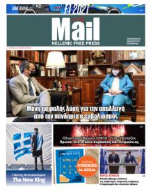 Hellenic Mail