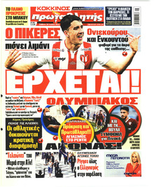 Κόκκινος Πρωταθλητής