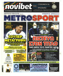 Metrosport