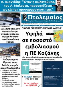 Πτολεμαίος