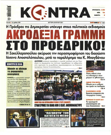 Kontra News