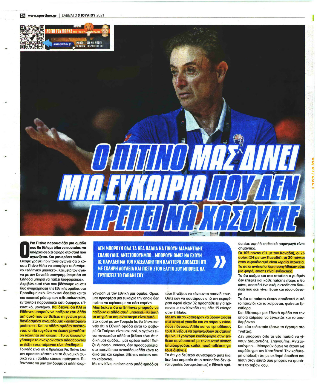 Οπισθόφυλλο εφημερίδας Sportime