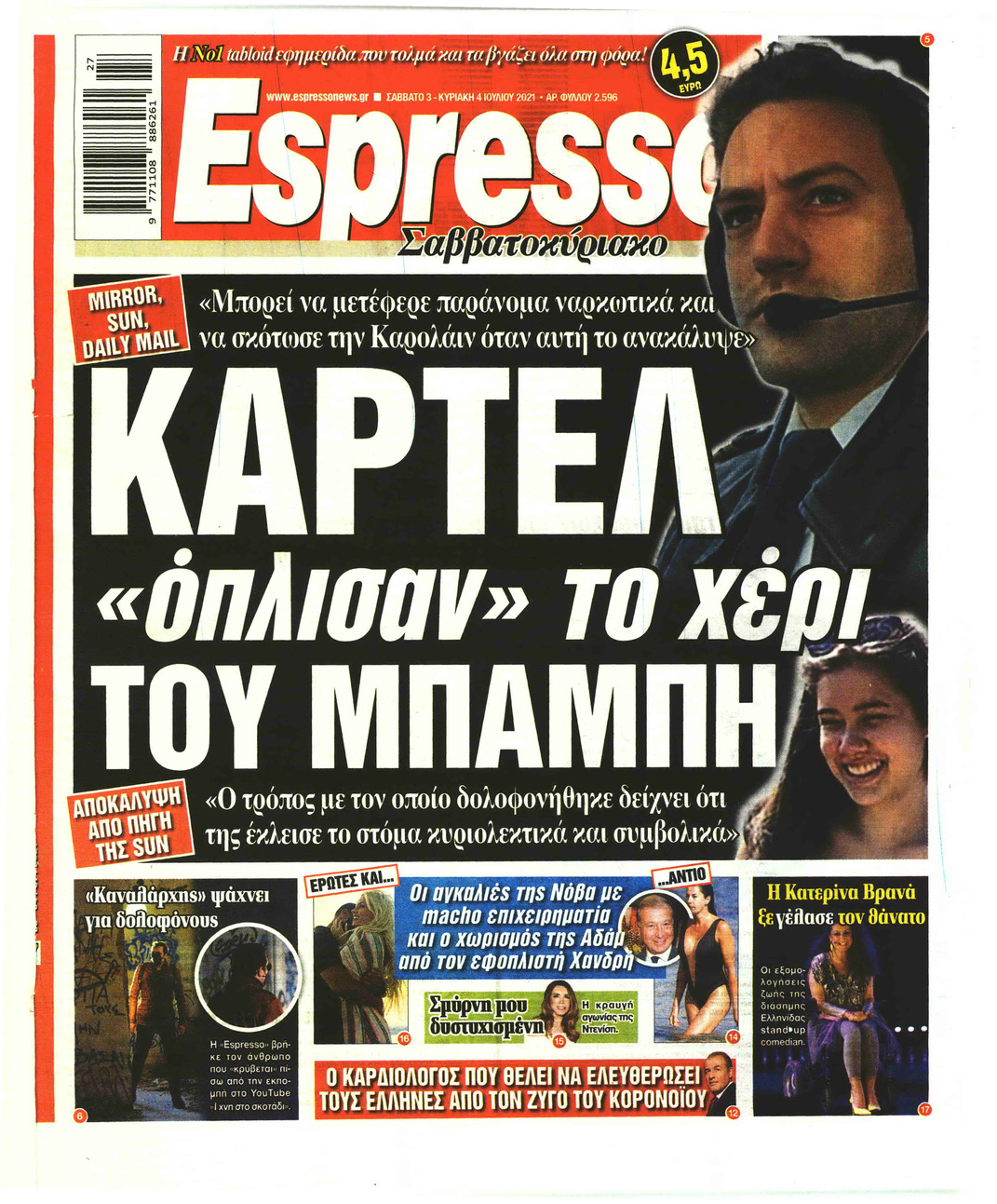 Πρωτοσέλιδο εφημερίδας Espresso