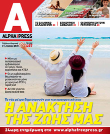 Apha freepress