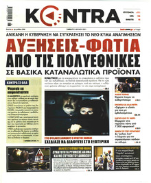 Kontra News