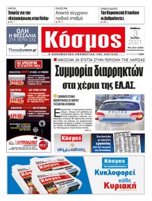 Κόσμος