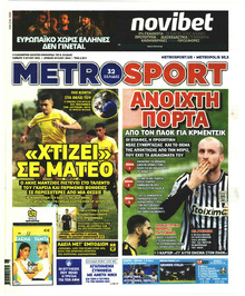 Metrosport