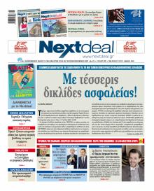 NextDeal