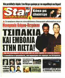 Star Press