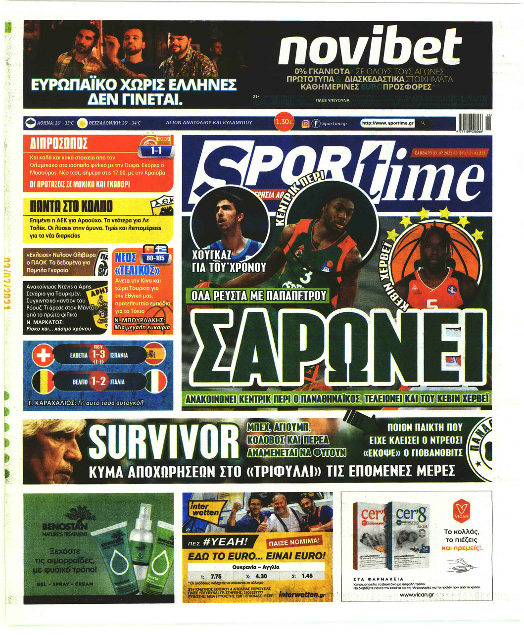 Πρωτοσέλιδο εφημερίδας Sportime