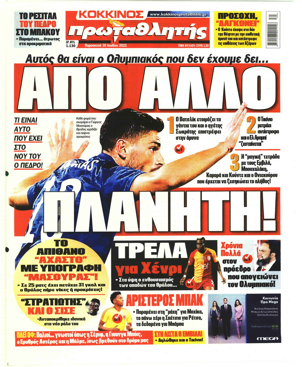 Πρωτοσέλιδο εφημερίδας Κόκκινος Πρωταθλητής