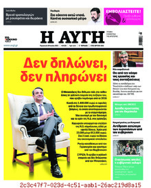 Αυγή