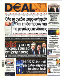 Deal