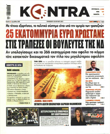 Kontra News