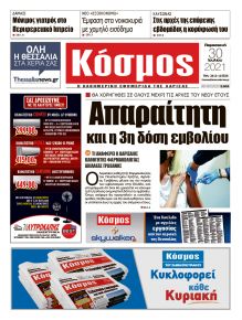 Κόσμος