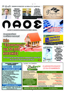 Λαός Βέροιας