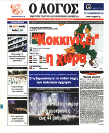 Λόγος