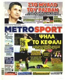 Metrosport