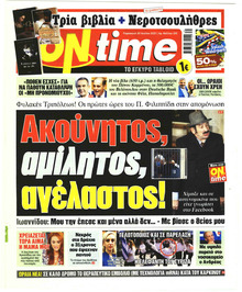 On time