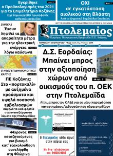 Πτολεμαίος