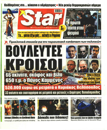 Star Press