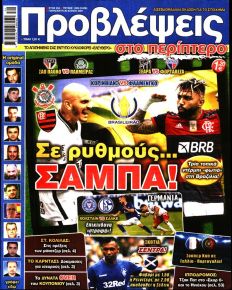 Στοίχημα