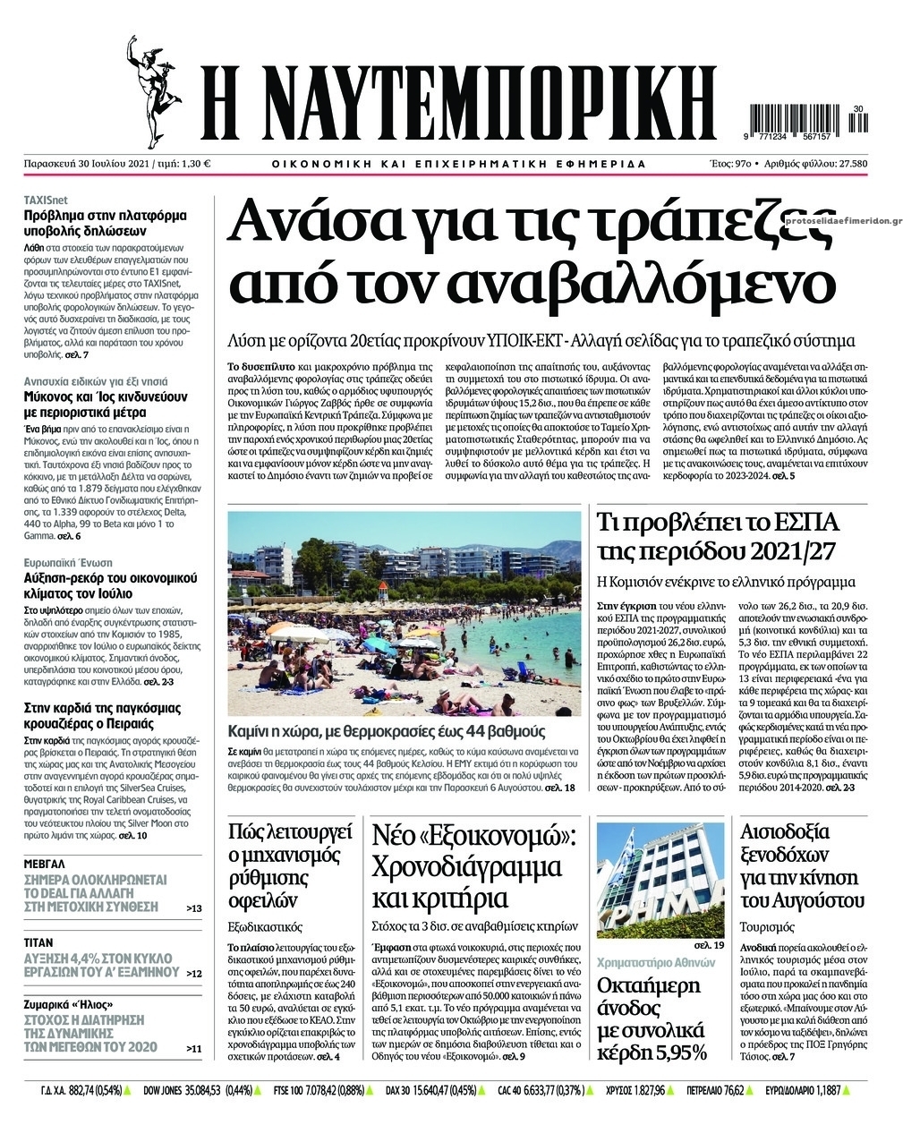 Πρωτοσέλιδο εφημερίδας Ναυτεμπορική