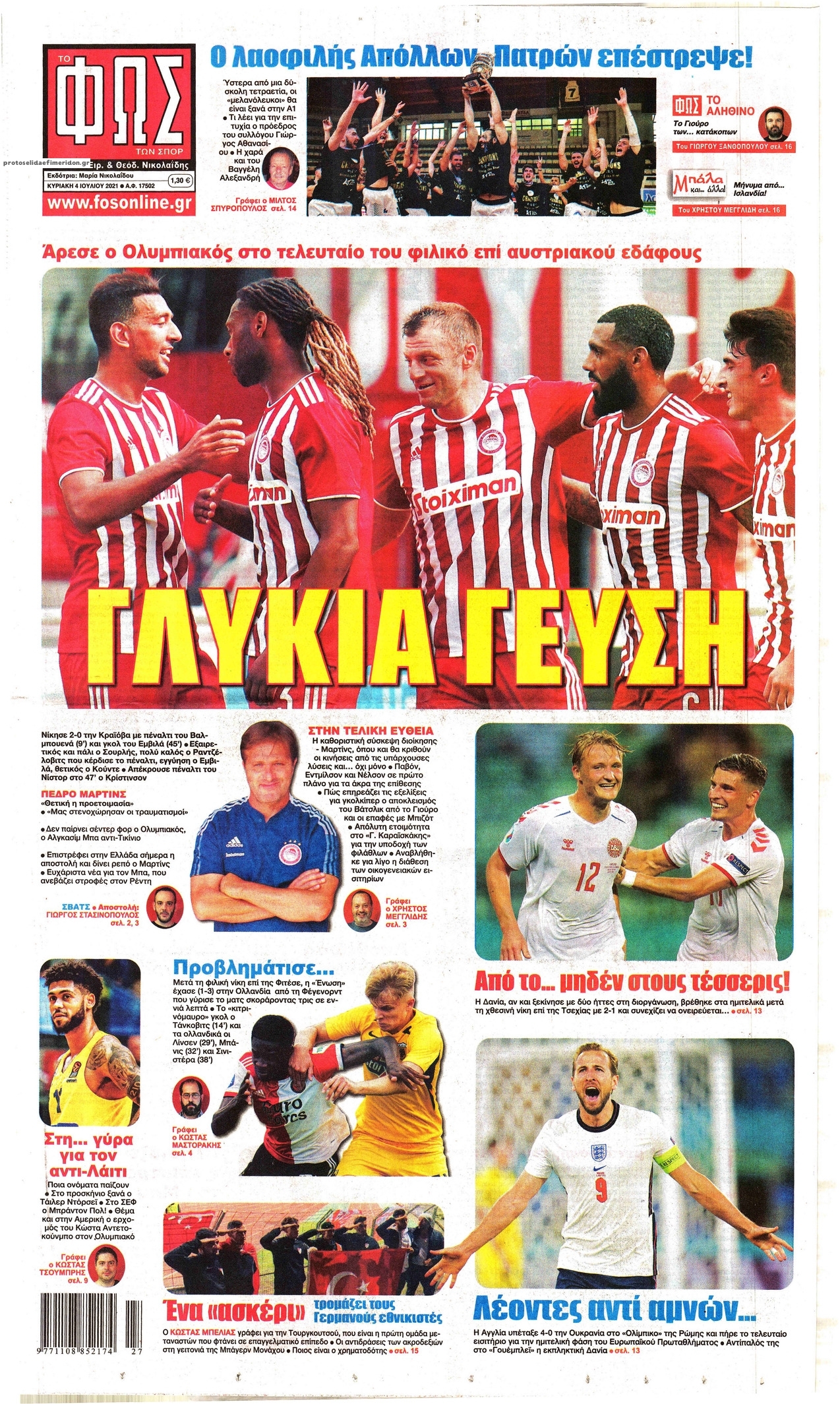 Πρωτοσέλιδο εφημερίδας Φως των σπορ