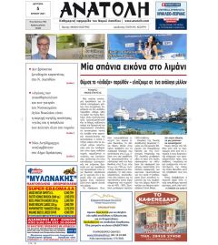Ανατολή