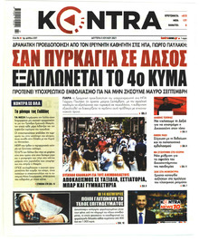 Kontra News