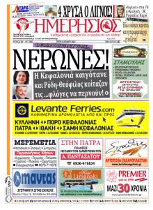Ημερήσιος