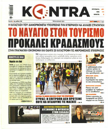 Kontra News