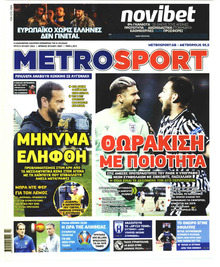 Metrosport