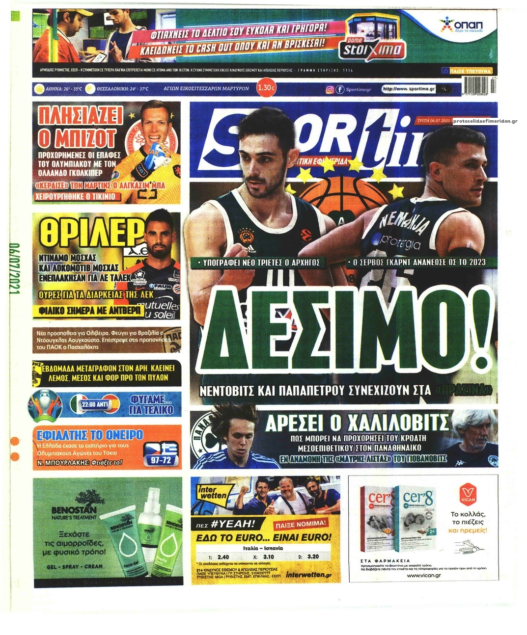 Πρωτοσέλιδο εφημερίδας Sportime